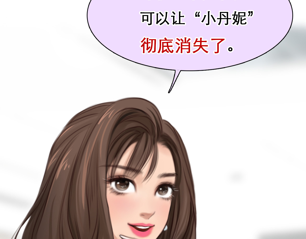 第9话 不择手段 第 104 页