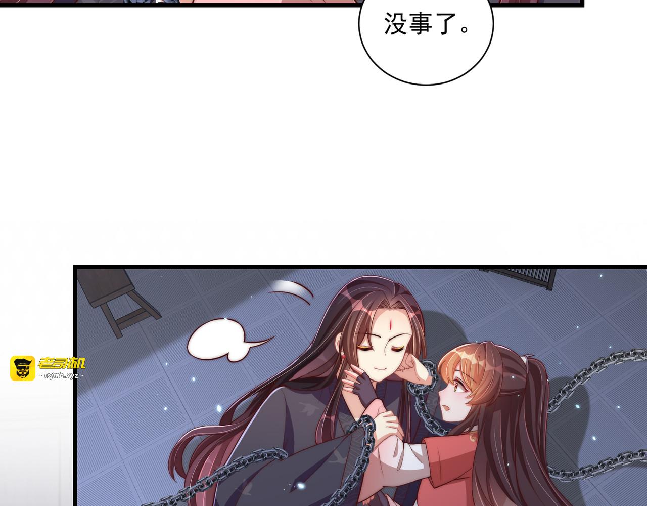 第73话 拿你没办法 第 13 页