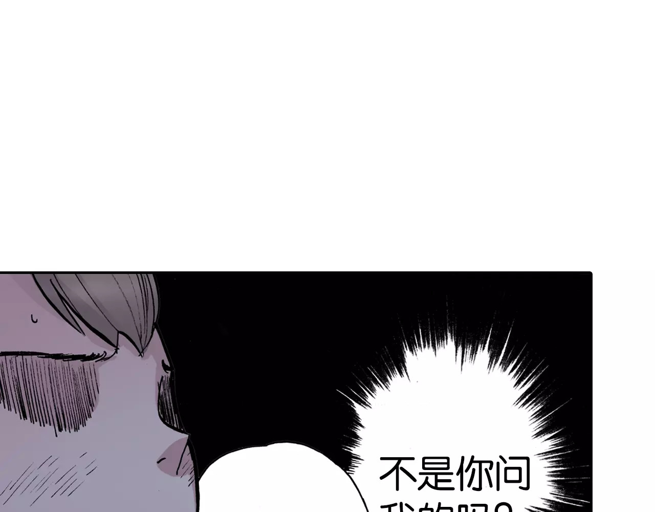 第13话 空想世界的原着者 第 34 页
