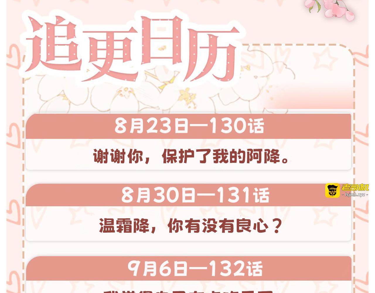 131 暧昧升温 第 103 页