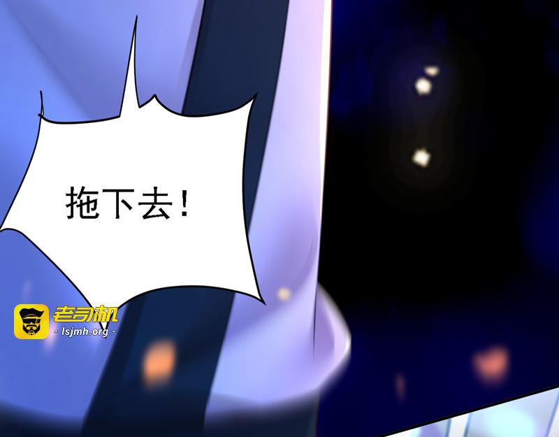 第35话 处置尘妃 第 67 页