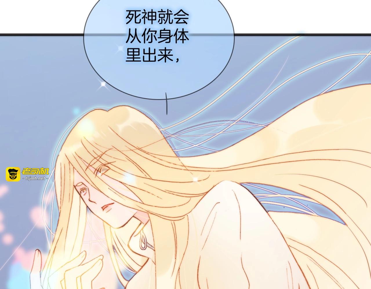 第20话 理性和音乐 第 117 页