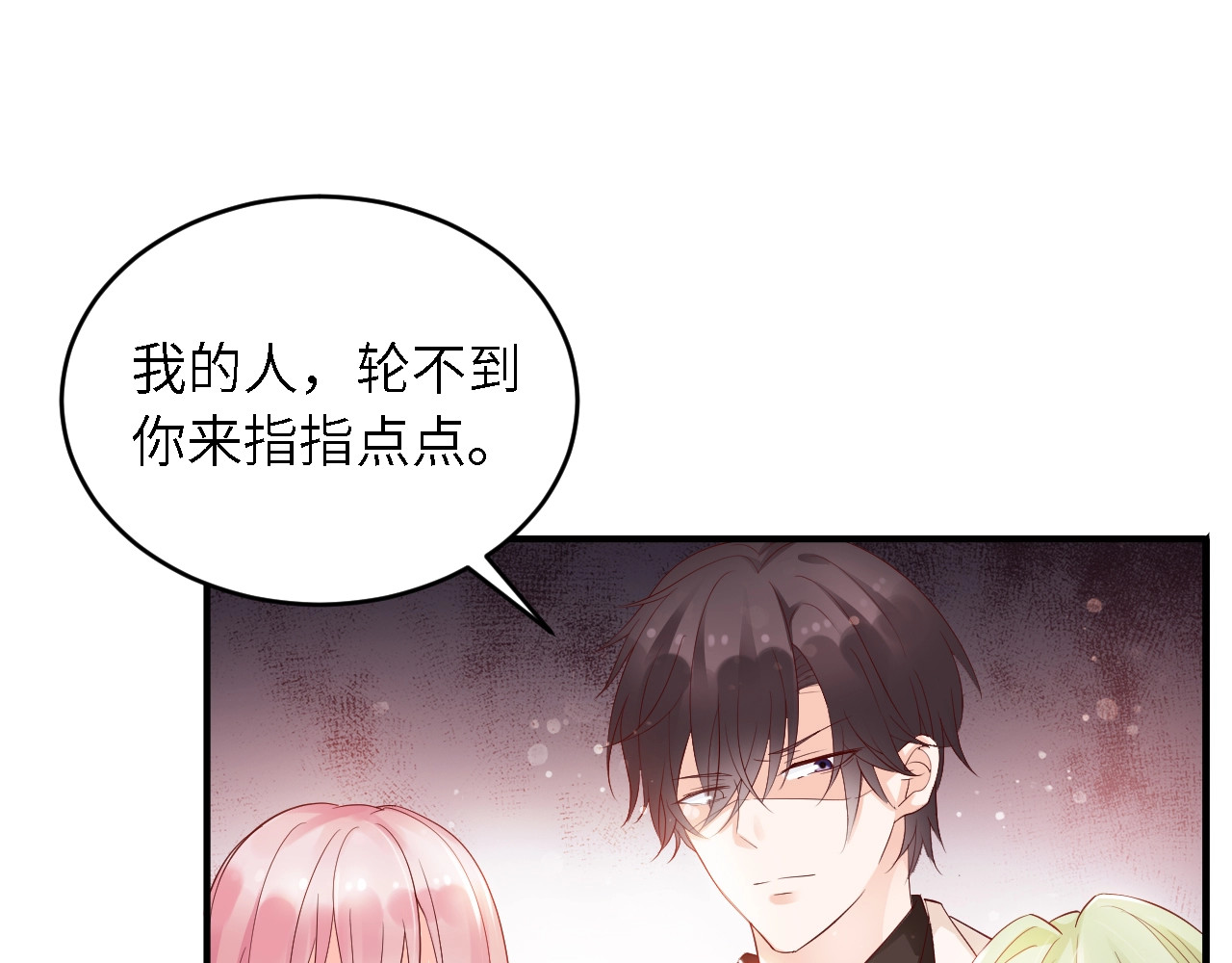 第15话 放弃总裁位置 第 16 页