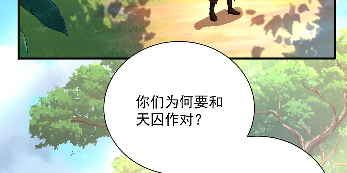 第274话 幕后真凶 第 8 页