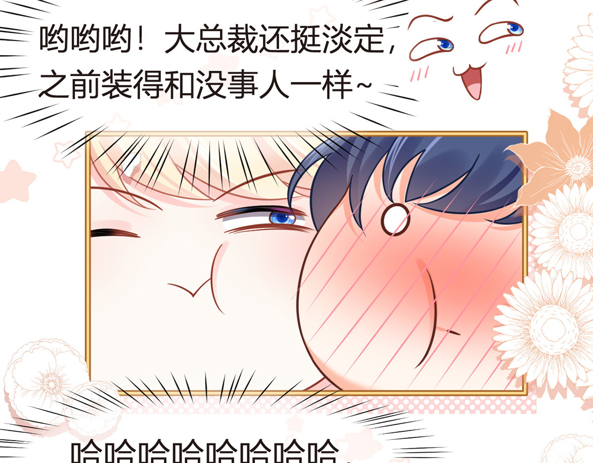 96.真诚是一切必杀技 第 90 页