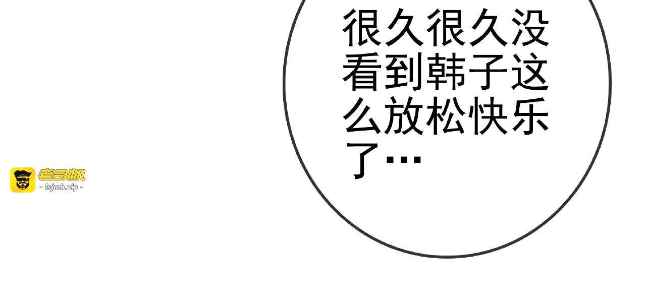 完结篇  小公主，我会在你身边 第 85 页
