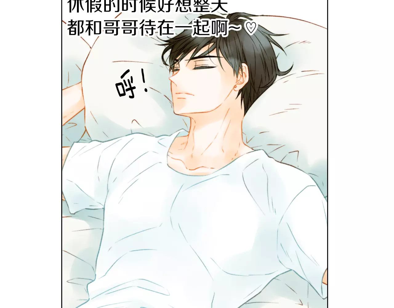 第85话 待在一起 第 66 页