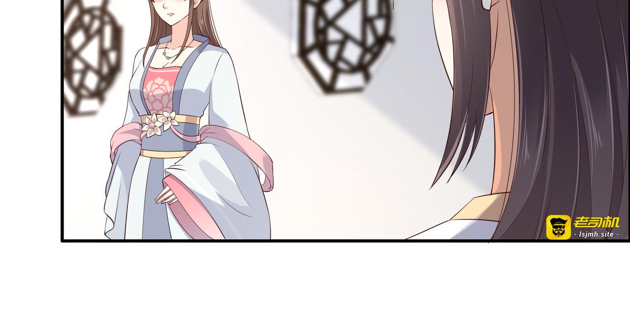 第31话 好一朵白莲！ 第 9 页