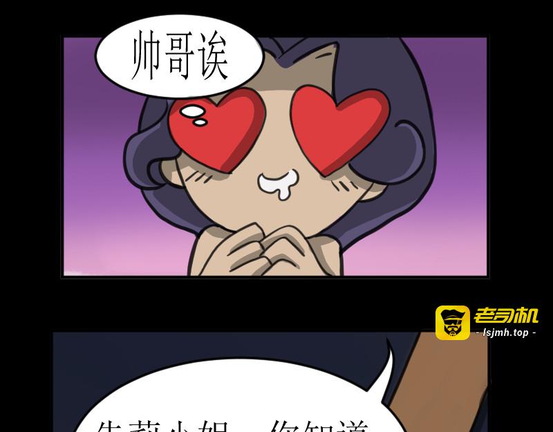 朱莉之死 第 59 页