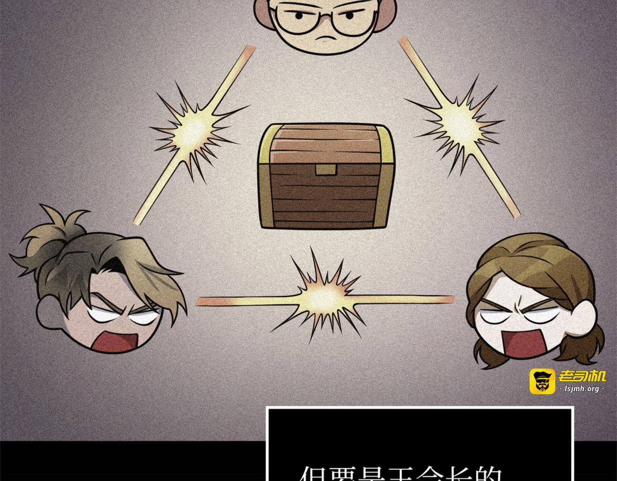 自投罗网 第 115 页