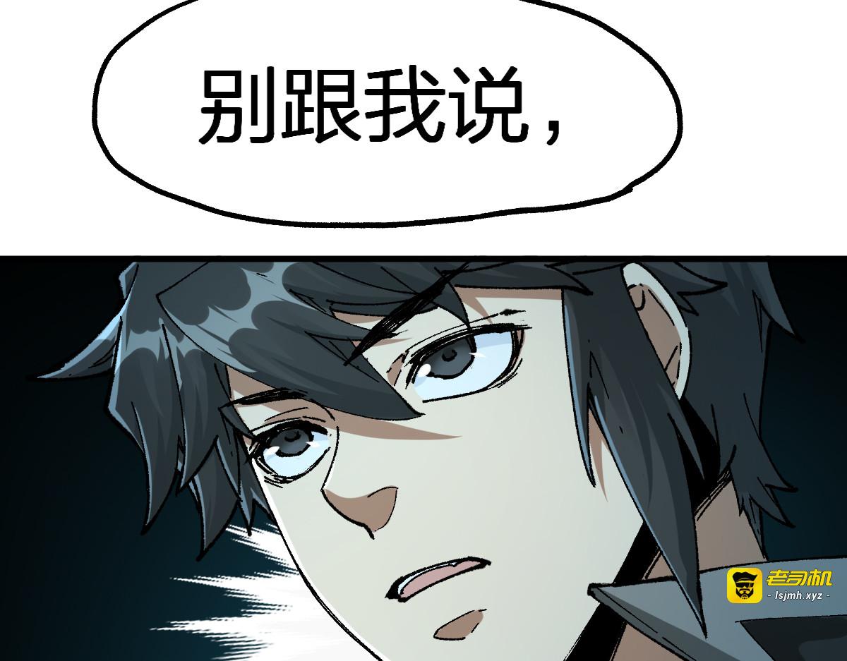 第195话 收货！ 第 101 页