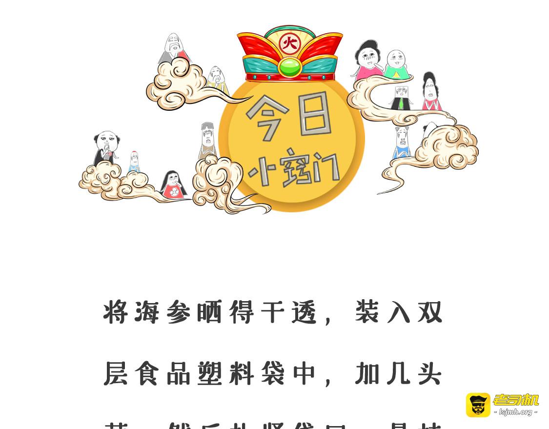 吃龙眼 第 11 页