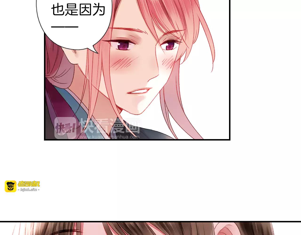 第33话 陌生的感觉 第 39 页