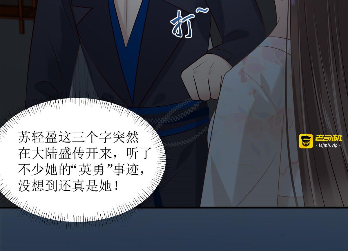 第211话 又一个穿越者 第 37 页