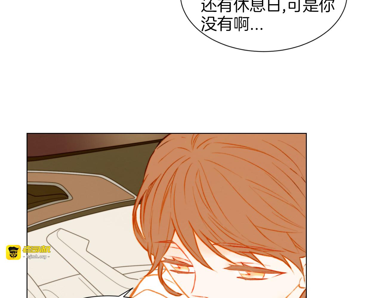 第46话 惊喜？ 第 83 页