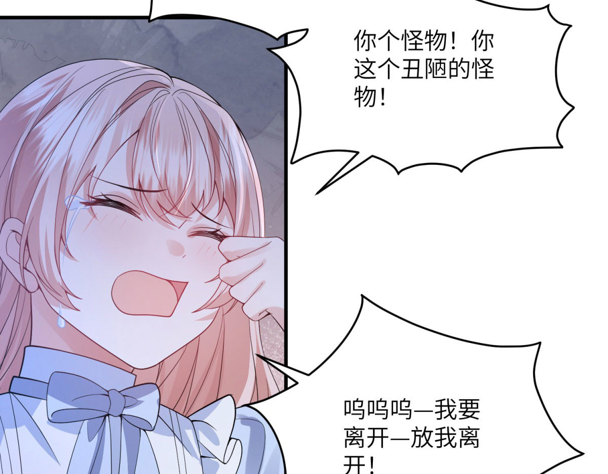 第5话 贝蒂的辱骂 第 112 页