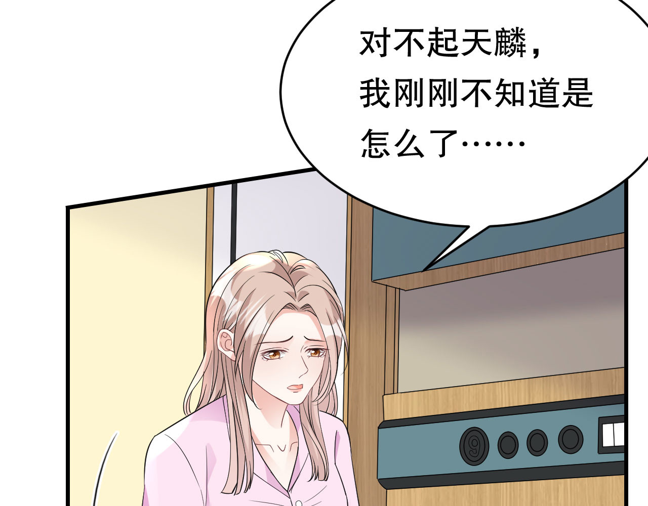 第72话 冲突 第 108 页