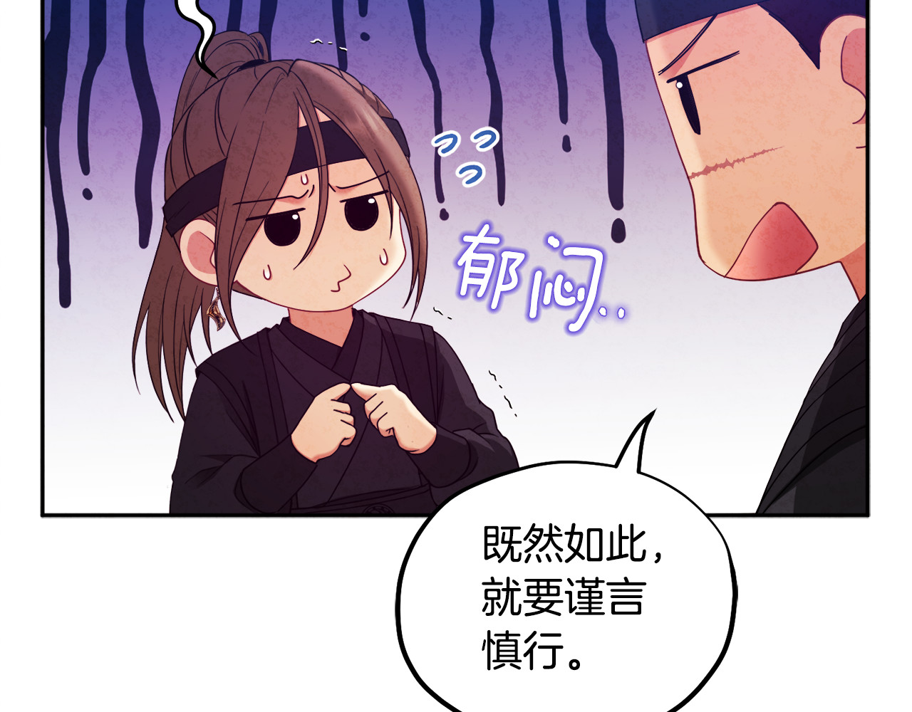 第63话 守护 第 36 页