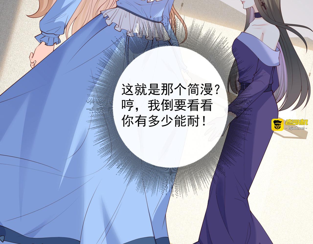 第58话 自由情景测试 第 85 页