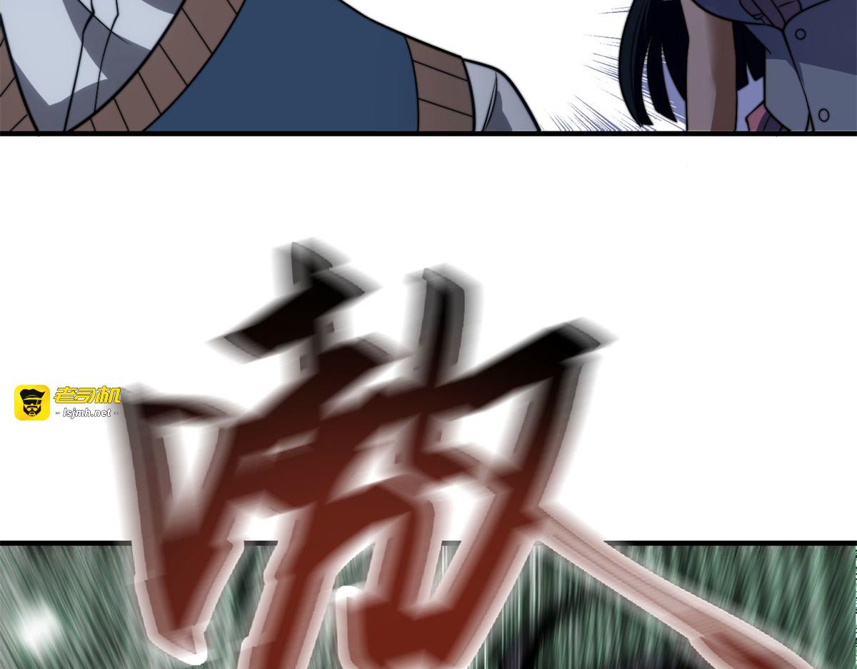 第27话 暴走 第 209 页