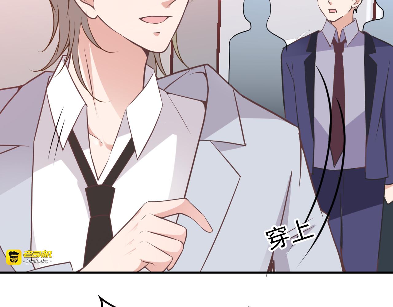 第30话 穿围裙的总裁 第 33 页