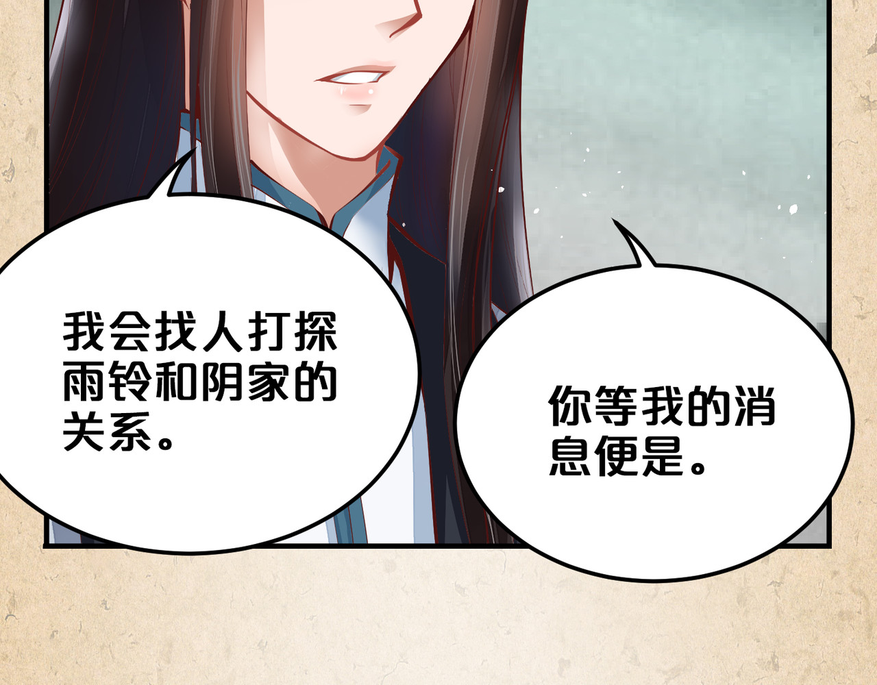 第44话 心甘情愿 第 68 页