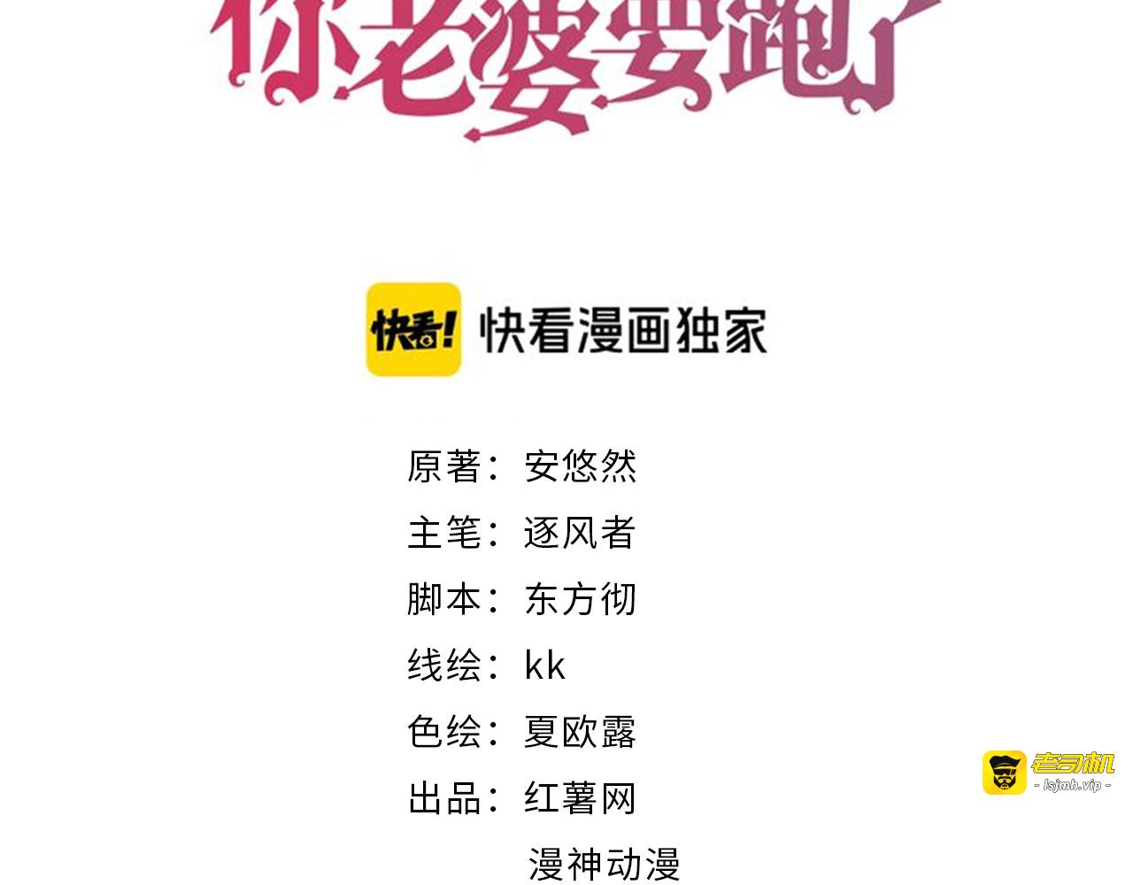 第155话 打脸烂桃花！ 第 3 页