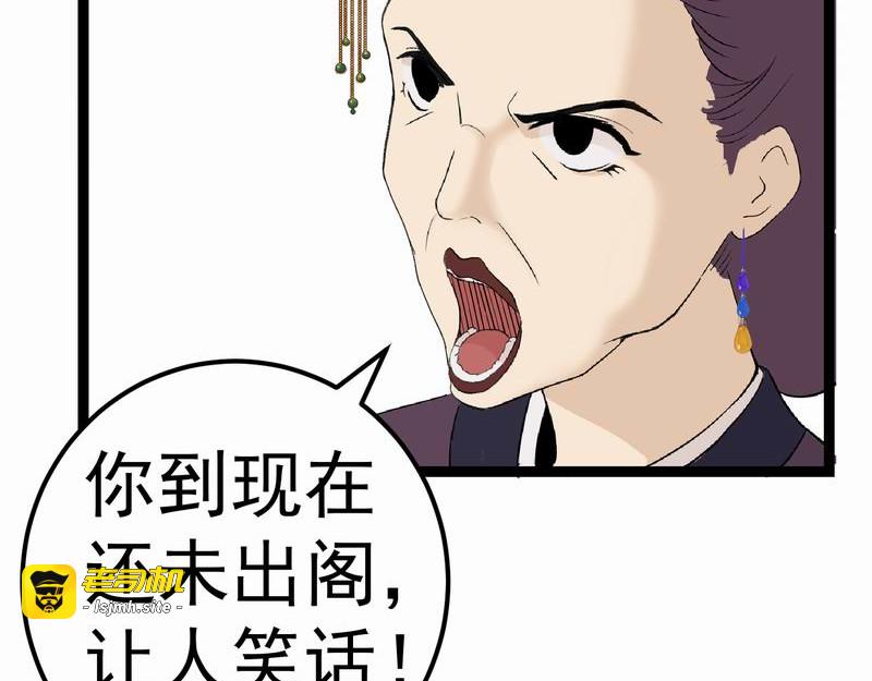 夜遇 第 37 页