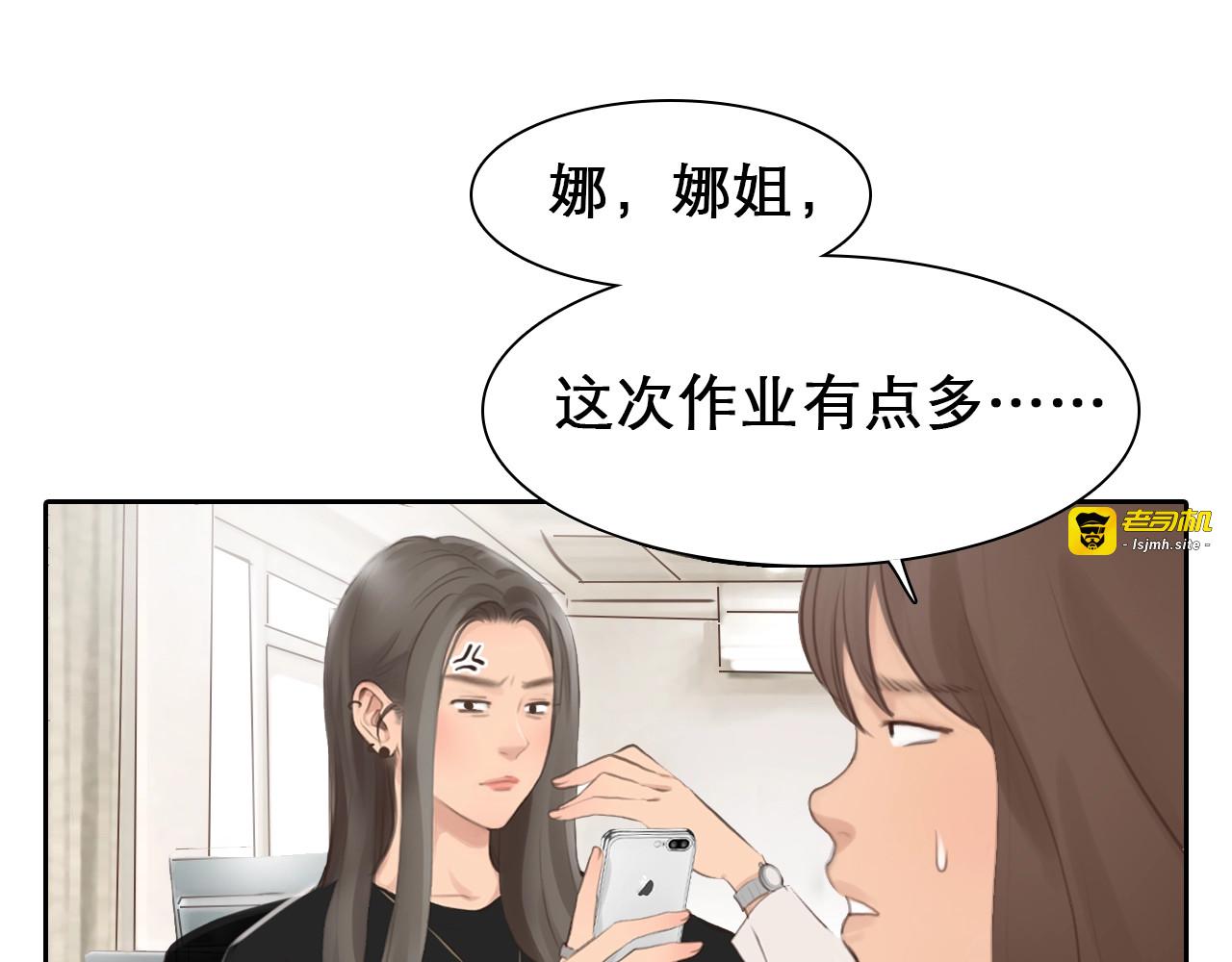 第0+1话 虚拟尤物 第 83 页