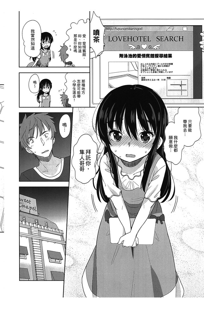 第1话 第 28 页