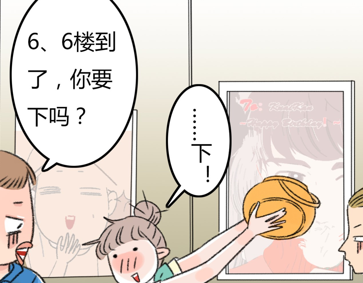 第3话 第三话就失恋，没别的漫画了！ 第 12 页
