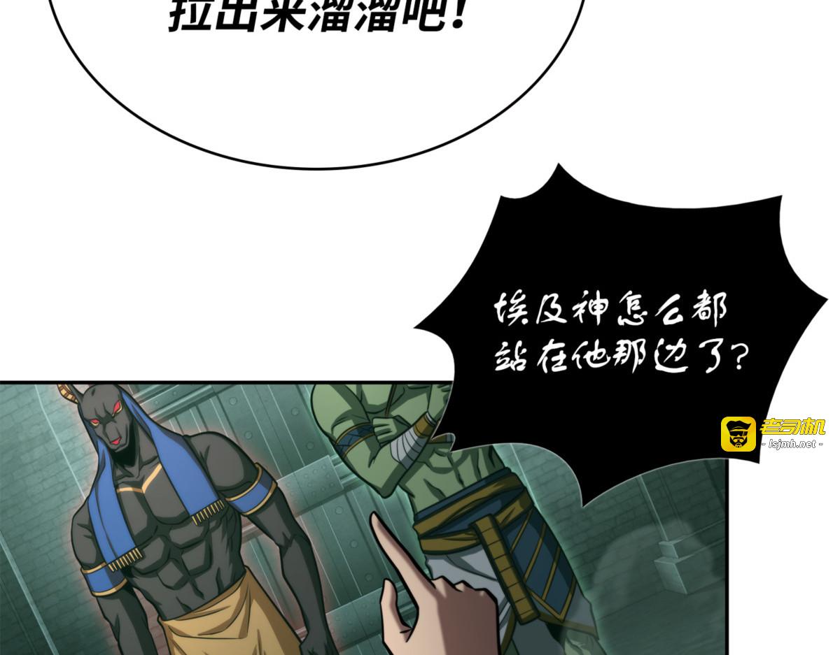 大获全胜 第 47 页