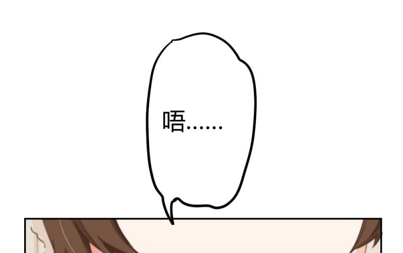 第7话 第6话-学术交流 第 4 页