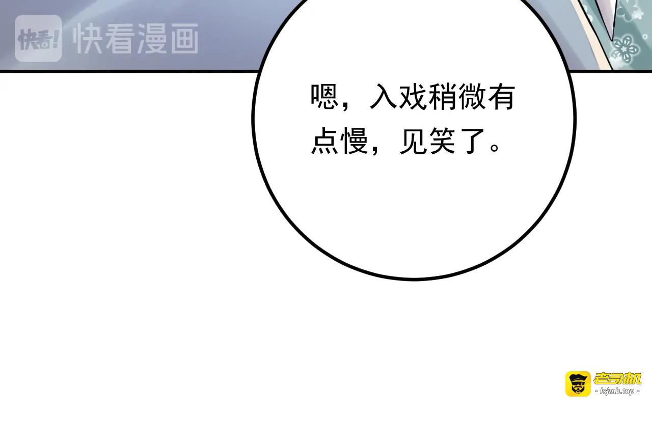第75话 恶心的安利杰 第 47 页