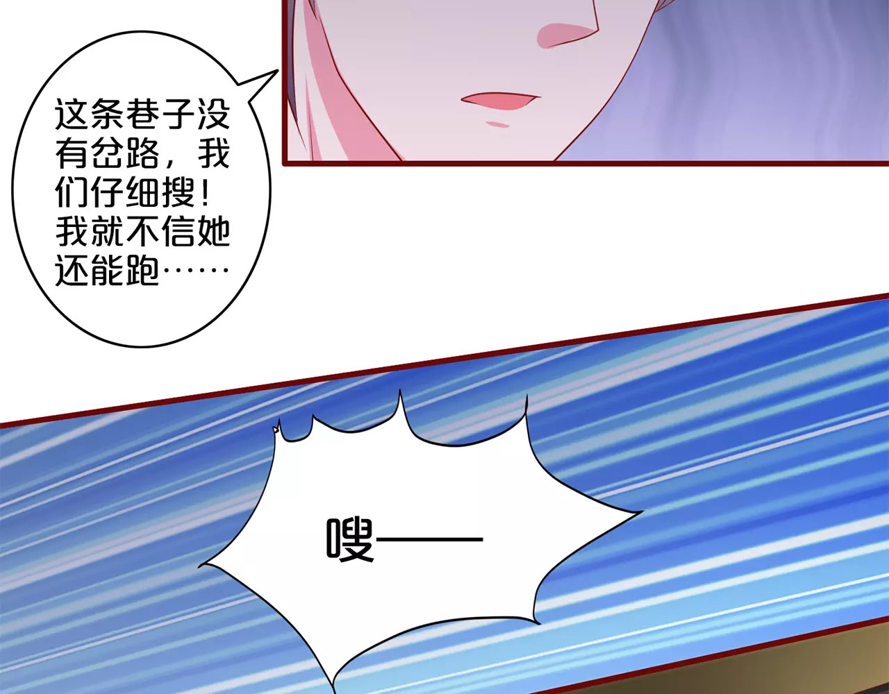 第87话 反将一军 第 40 页