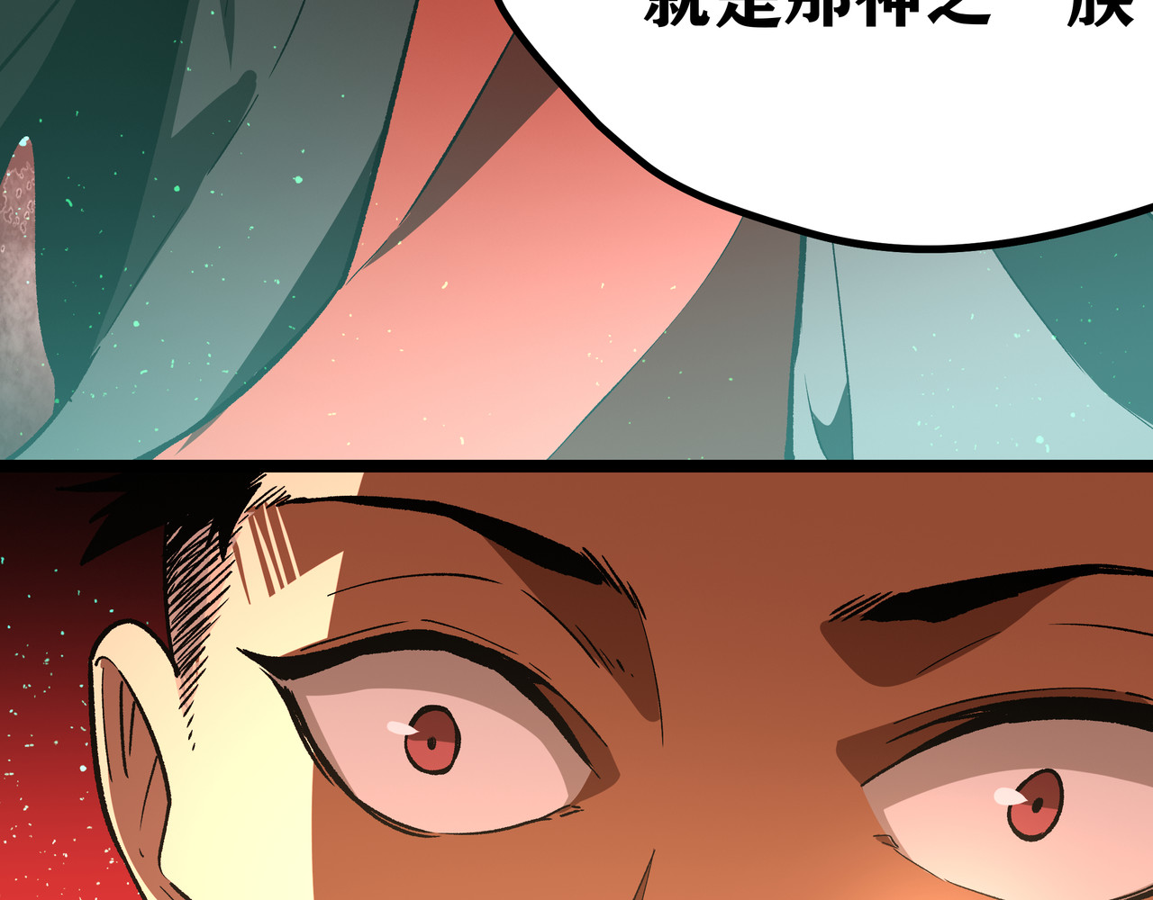 第2话 黑炭重生！ 第 84 页
