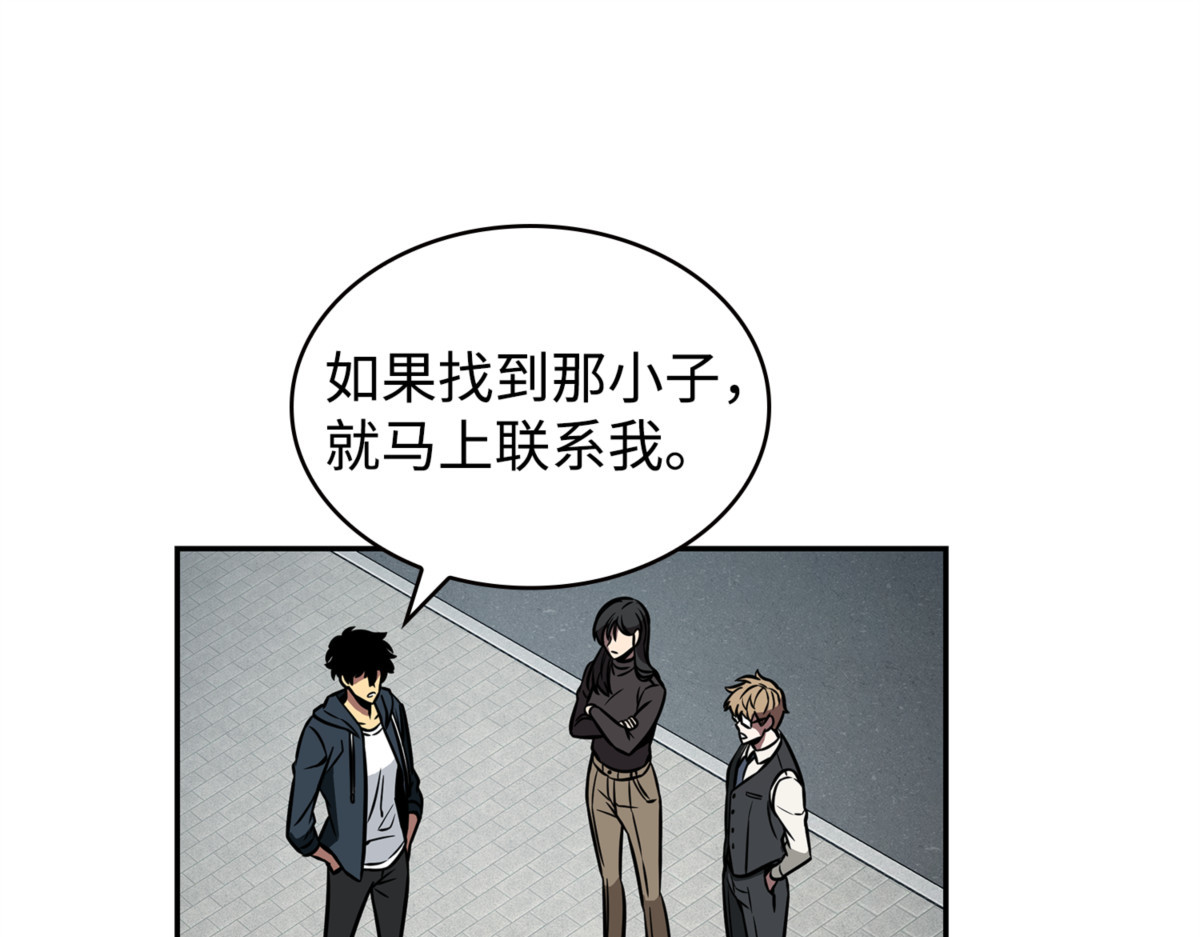 所罗门之钥 第 80 页