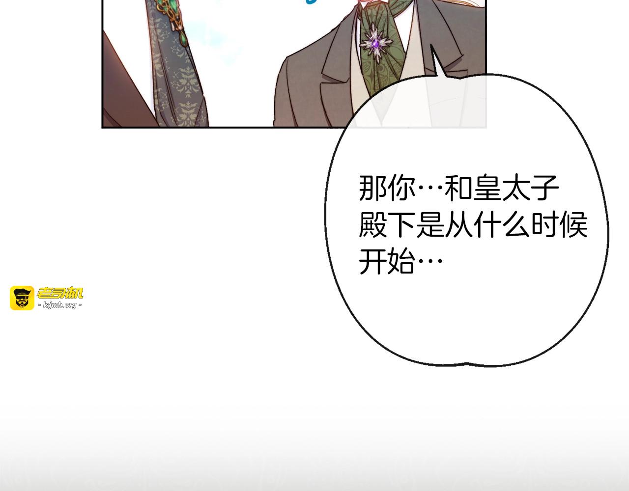 第59话 私会 第 85 页