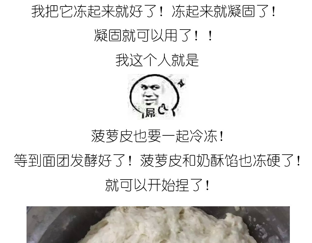 菠萝包 第 10 页
