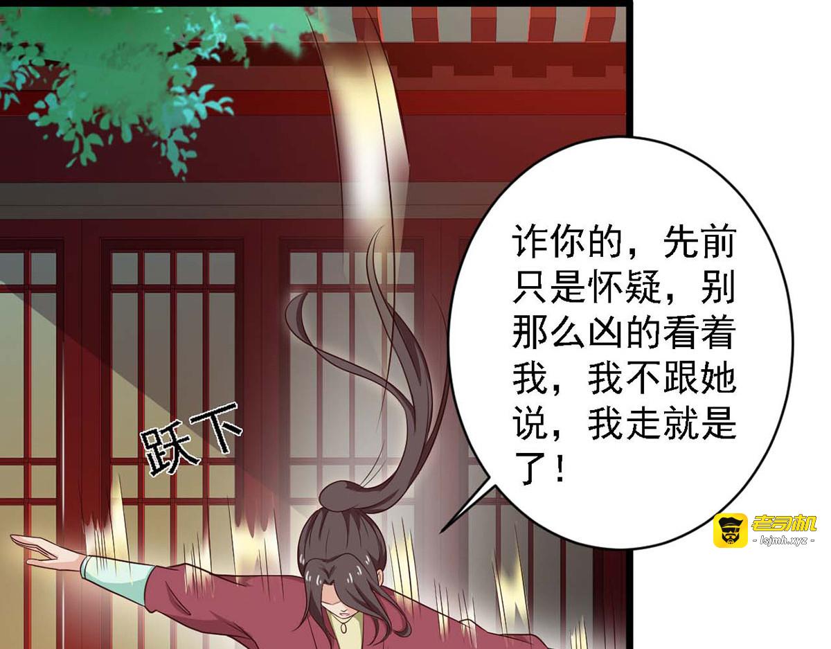 第81话 第 27 页