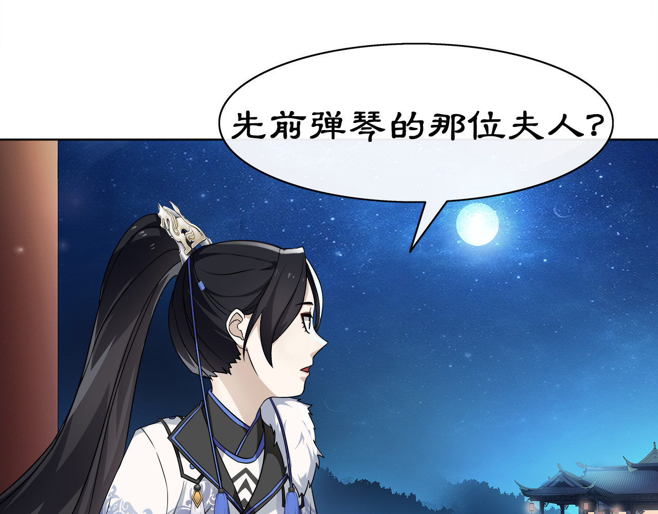 第5话 求之不得 第 4 页