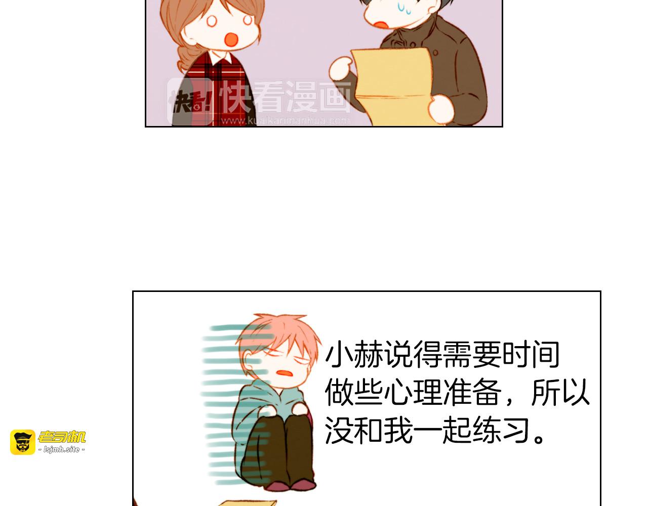 第48话 所谓练习 第 45 页