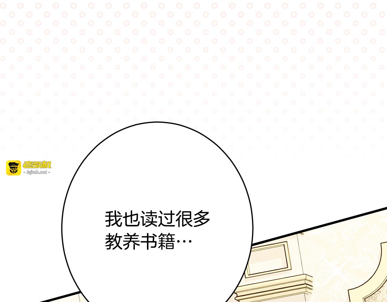 第53话 见到偶像 第 55 页