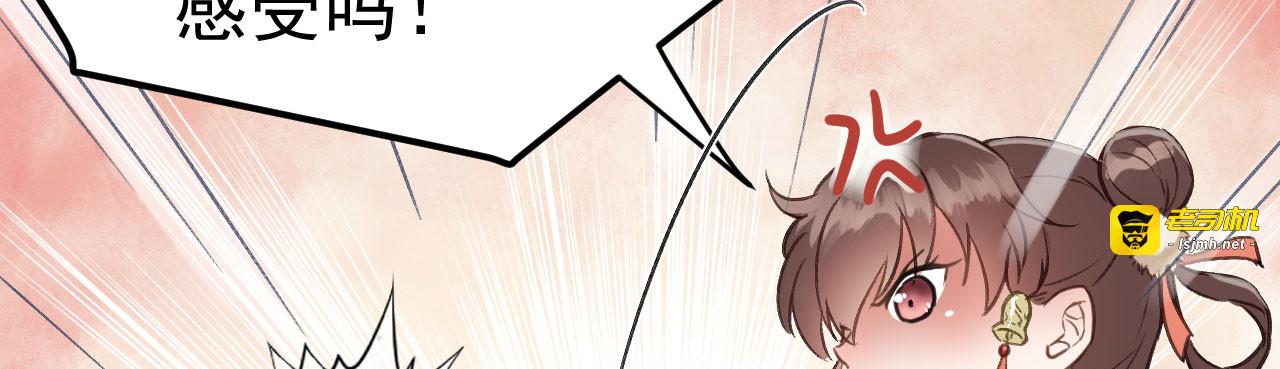 第53话 系统崩坏？！ 第 99 页