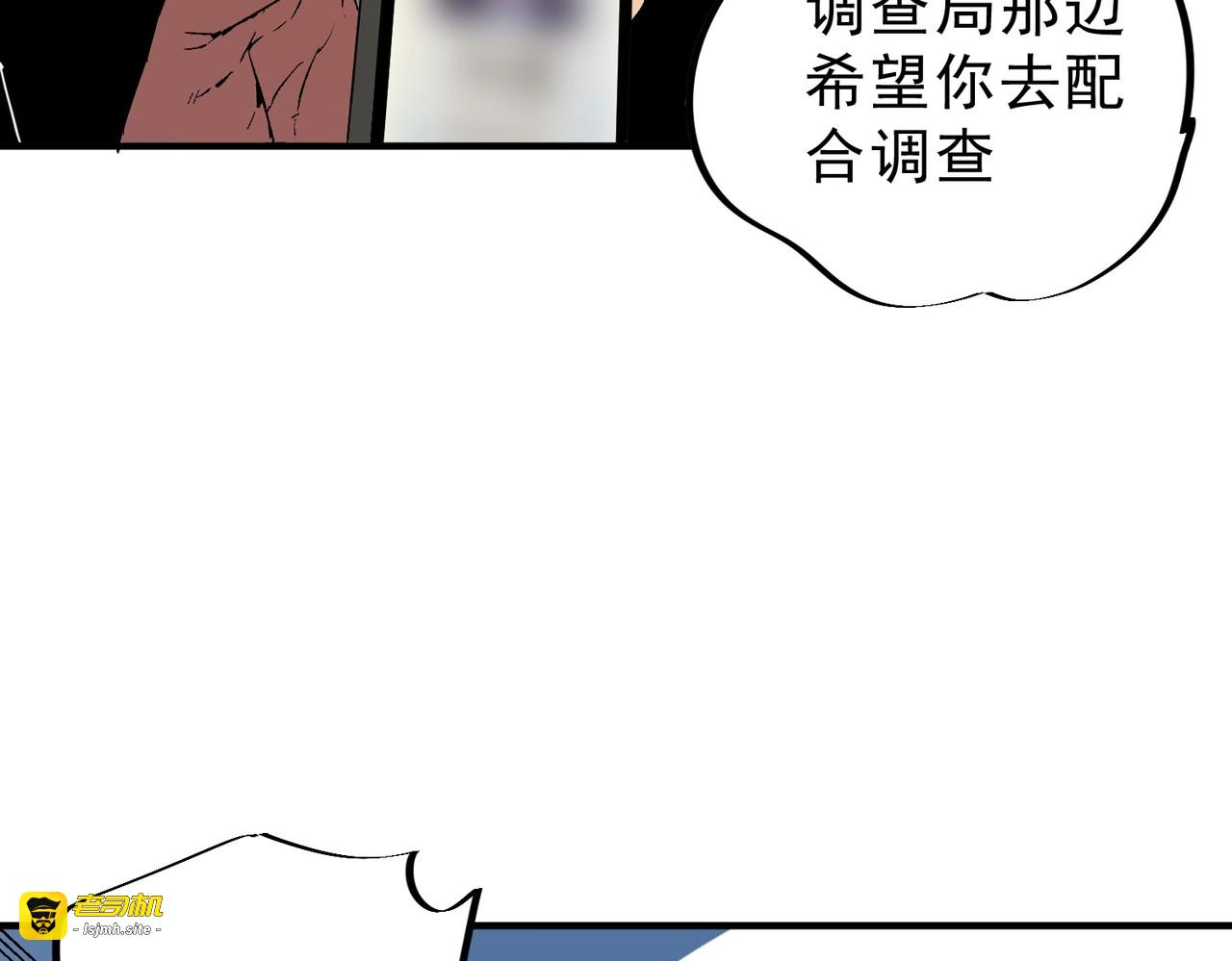 第7话 结仇！拍卖会暗藏杀机！ 第 109 页