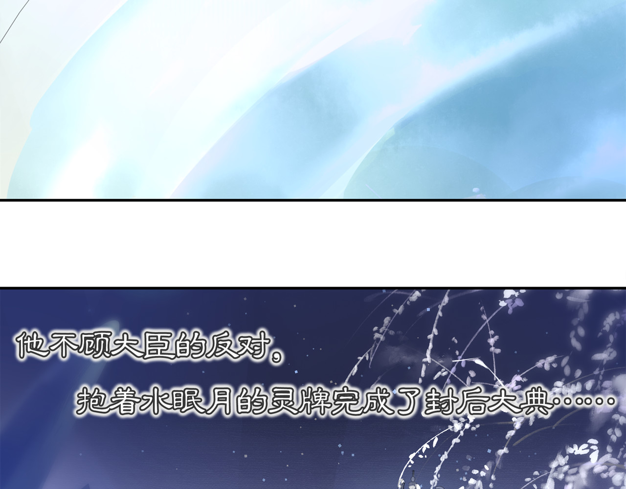 第67话 找到出口！ 第 22 页