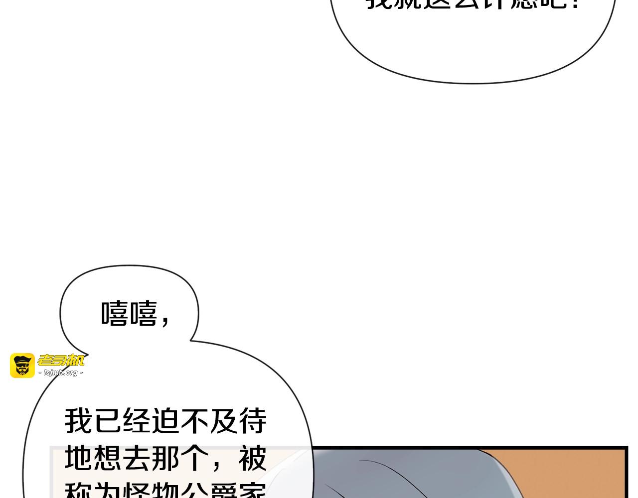 第13话 哥哥降临那一刻 第 61 页