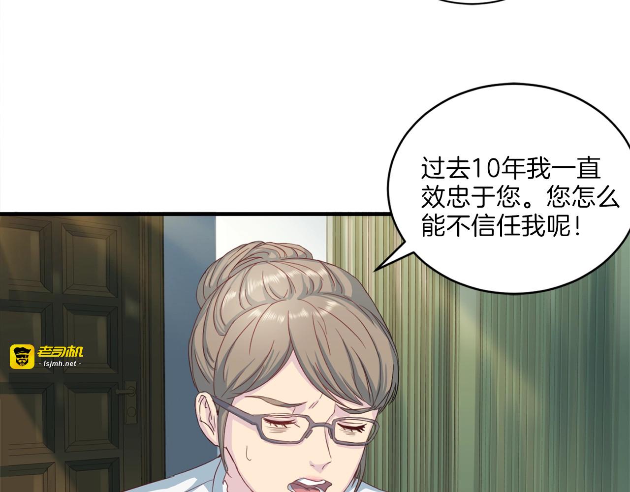 第11话 秘密结婚 第 87 页