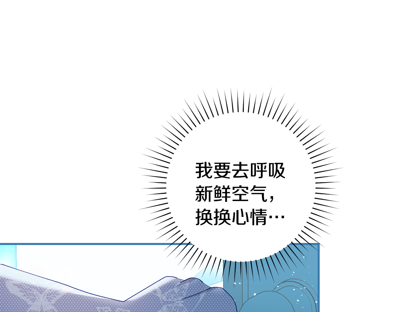 第2话 宴会起风波 第 168 页