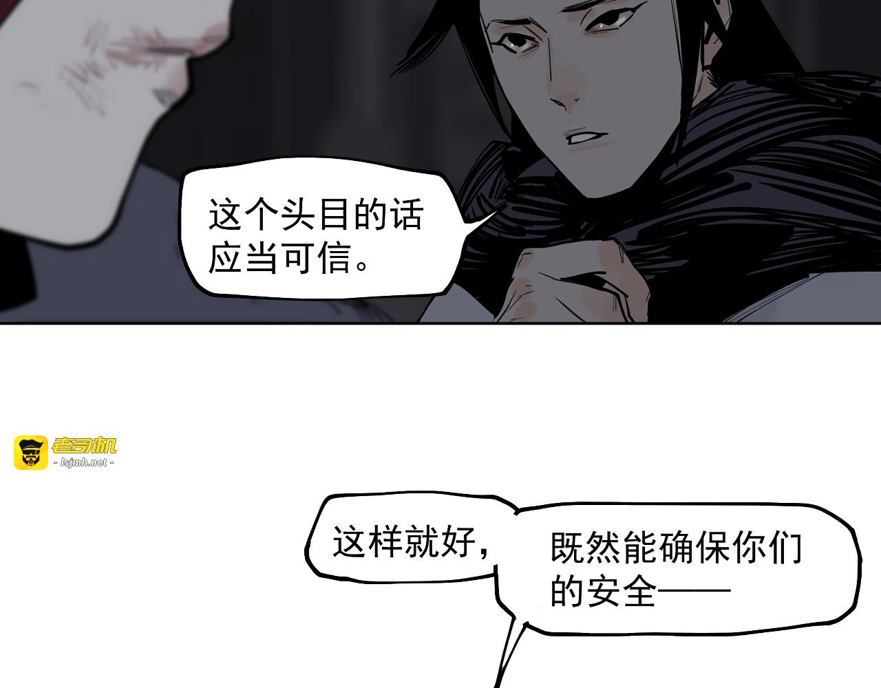 第44话 畜生都做不成 第 51 页